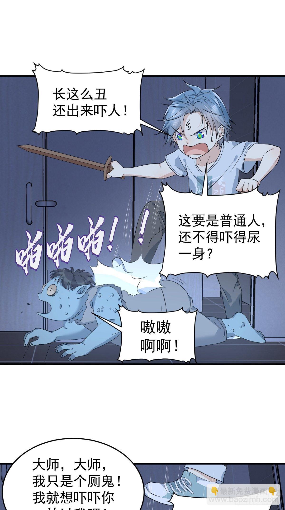 第64话 厕鬼-第66话
