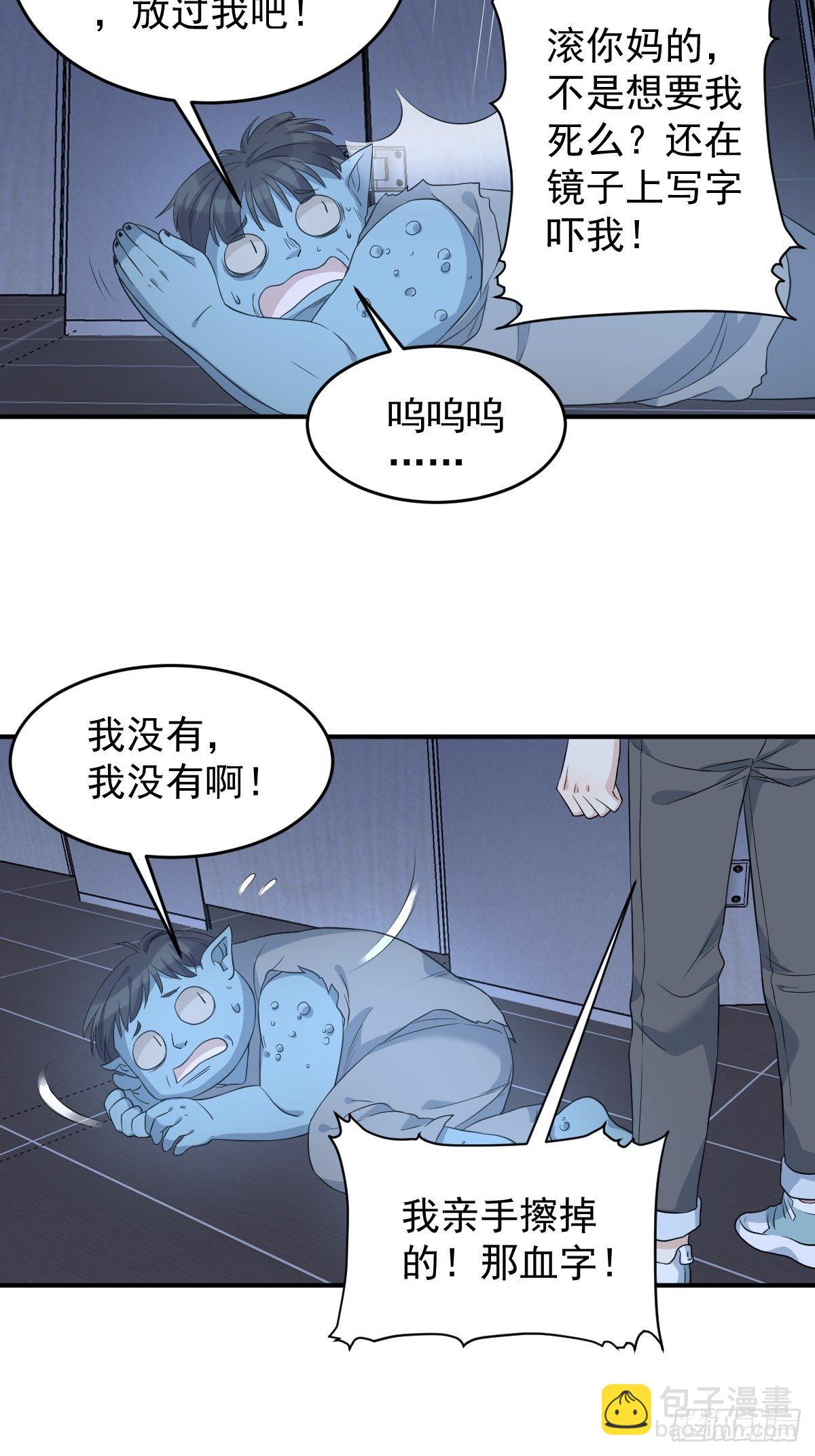 第64话 厕鬼-第66话