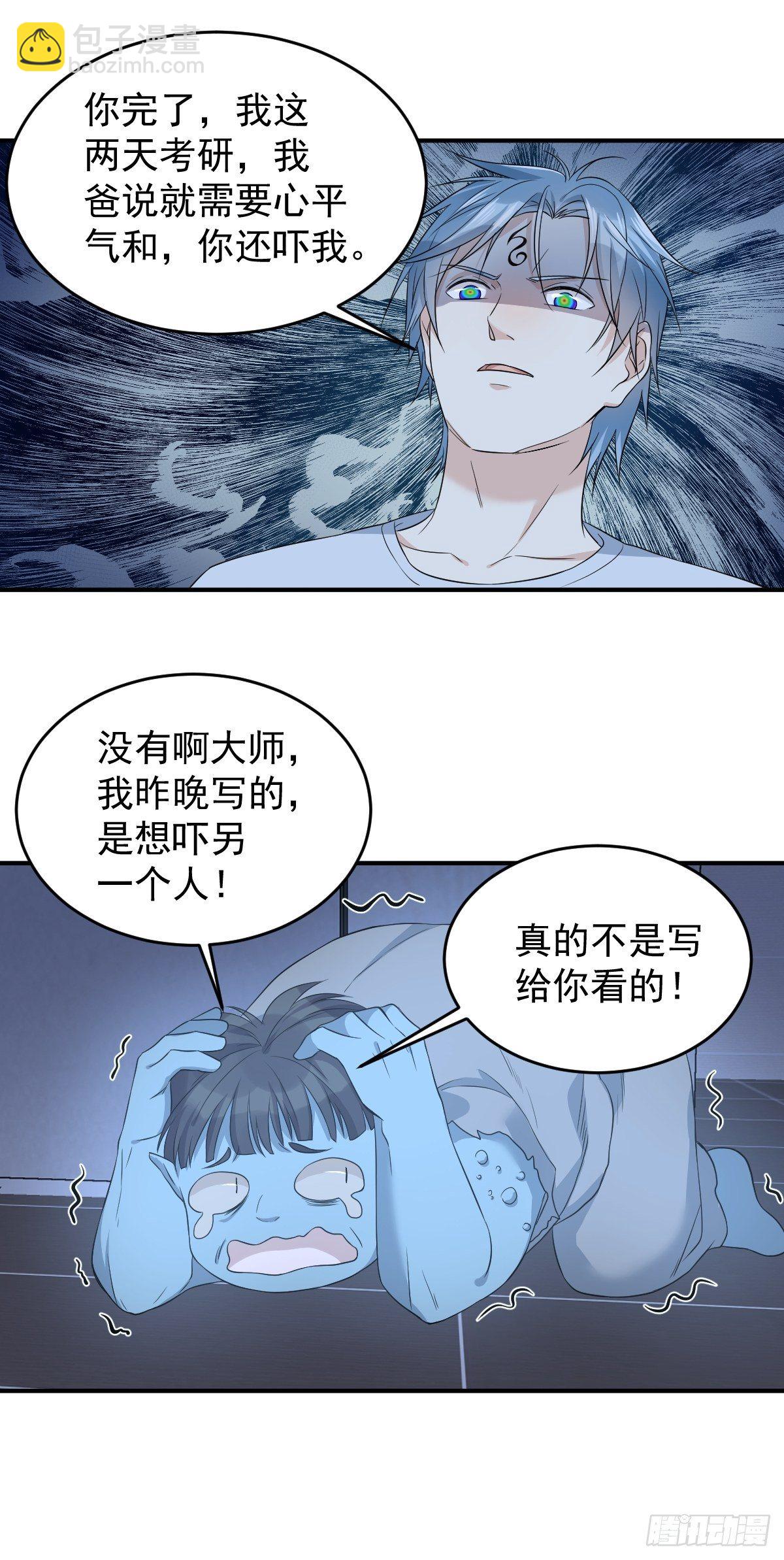 第64话 厕鬼-第66话