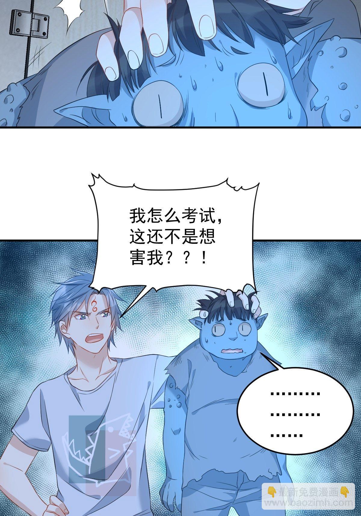 第64话 厕鬼-第66话