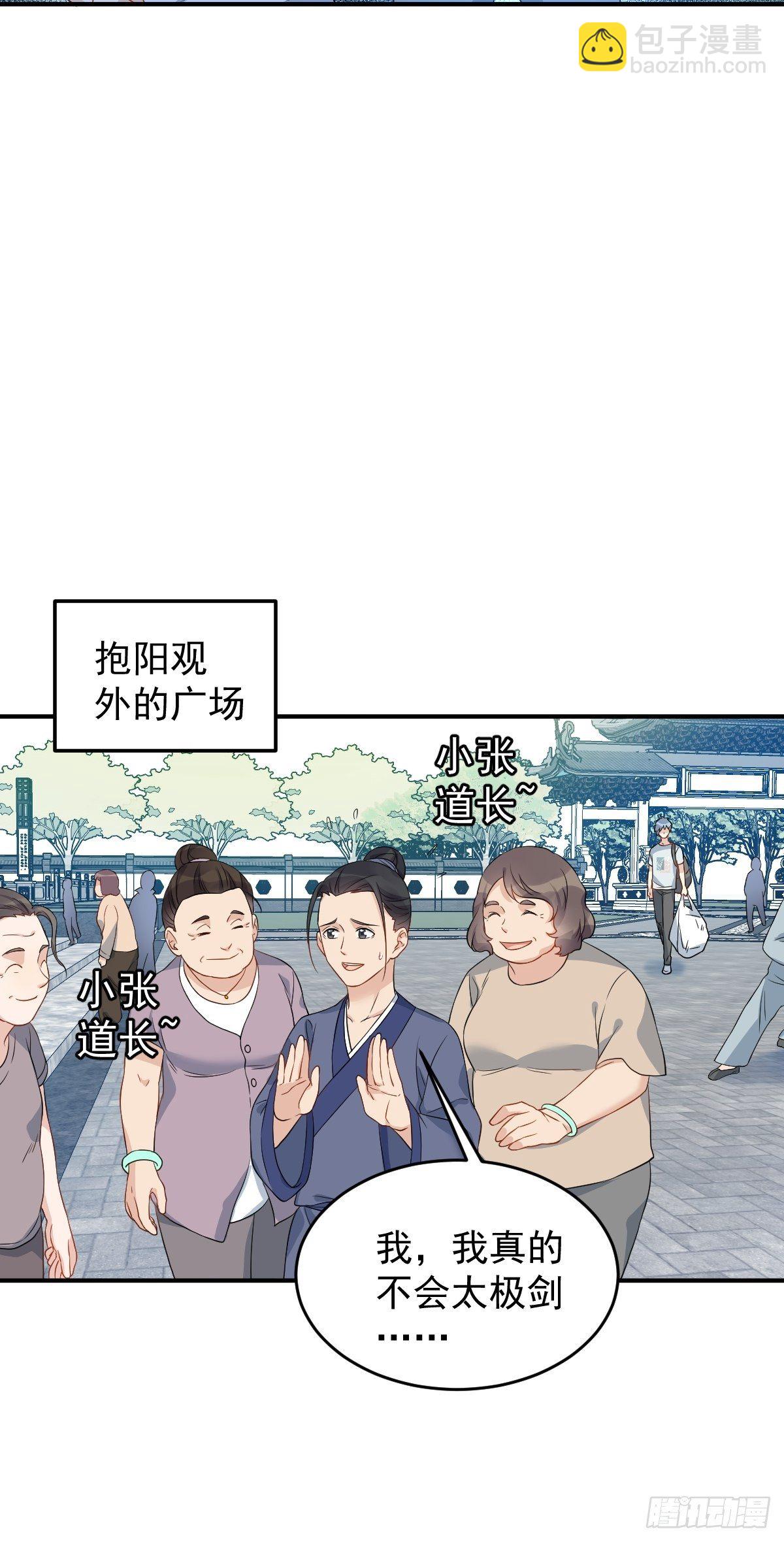 第64话 厕鬼-第66话