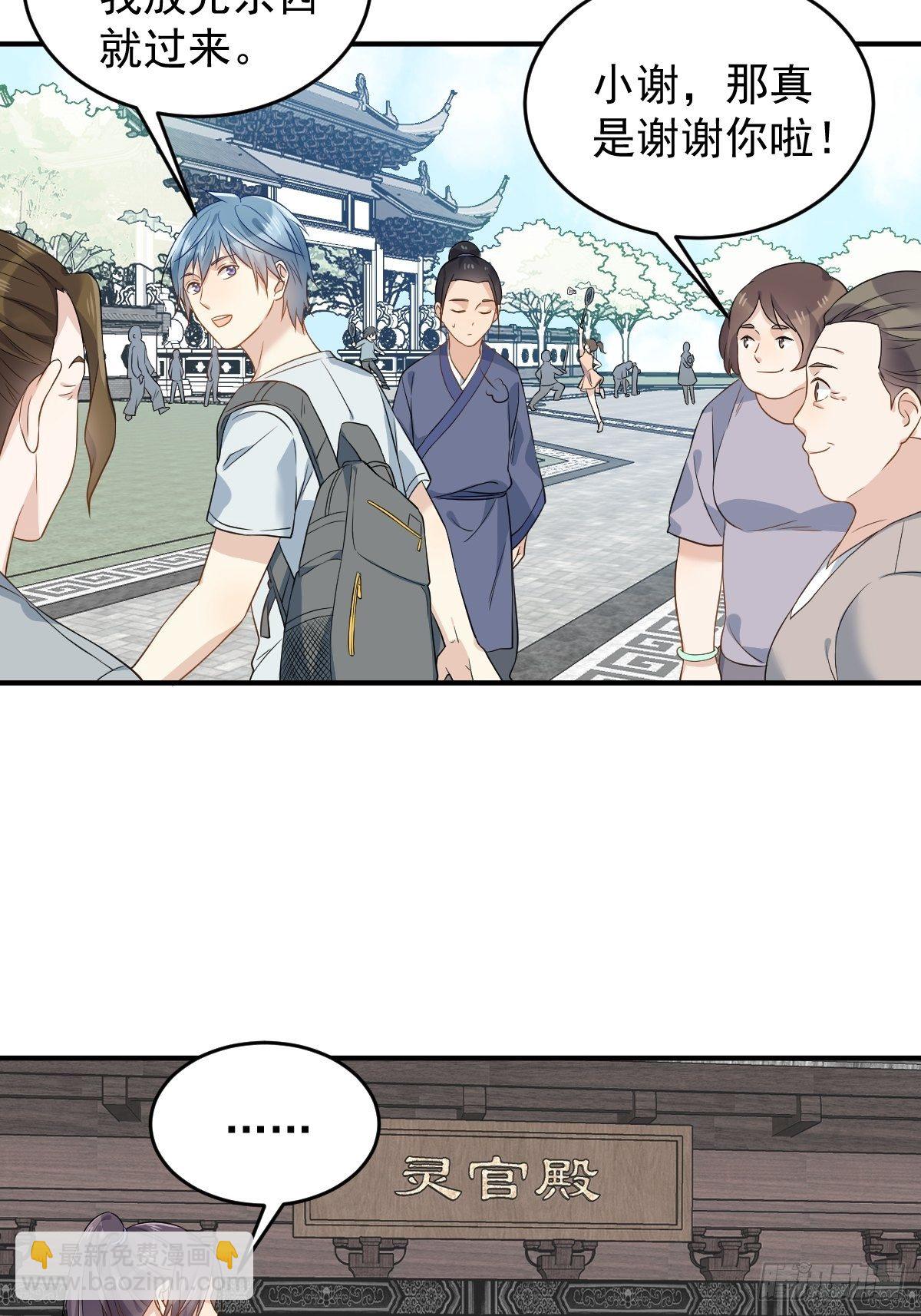 第64话 厕鬼-第66话