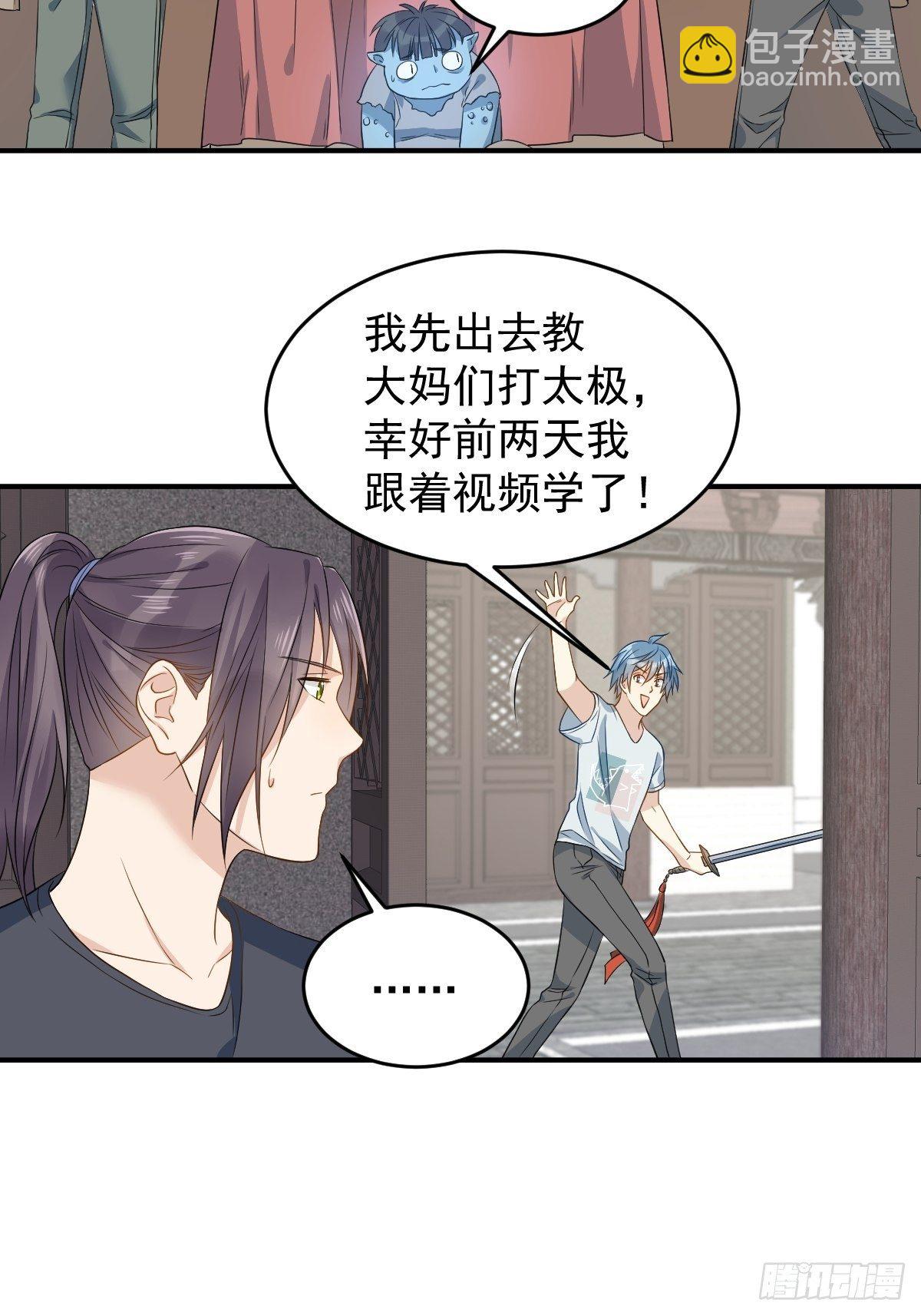 第64话 厕鬼-第66话