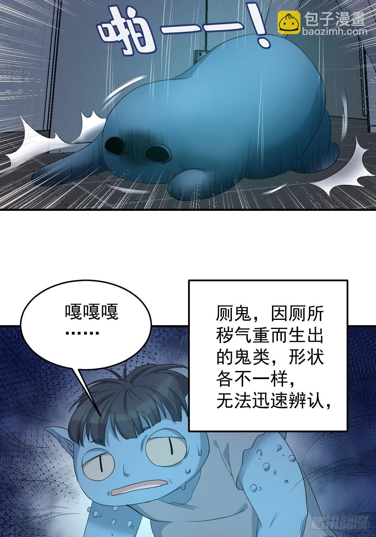 第64话 厕鬼-第66话