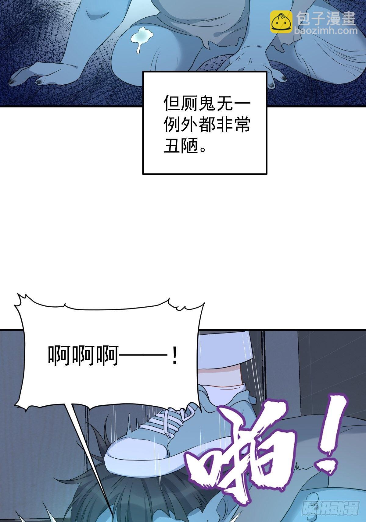 第64话 厕鬼-第66话