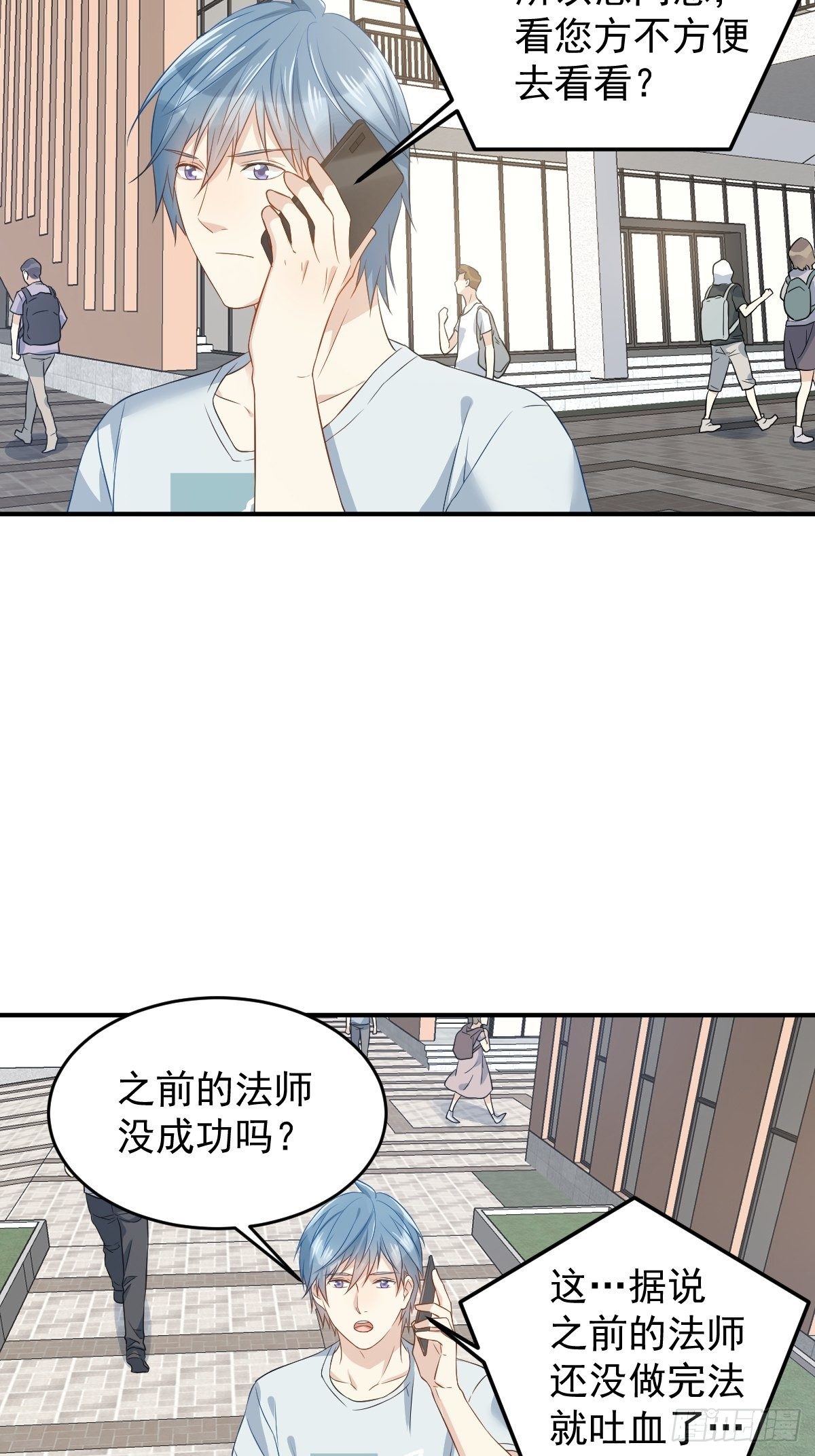 第66话 小可爱-第68话
