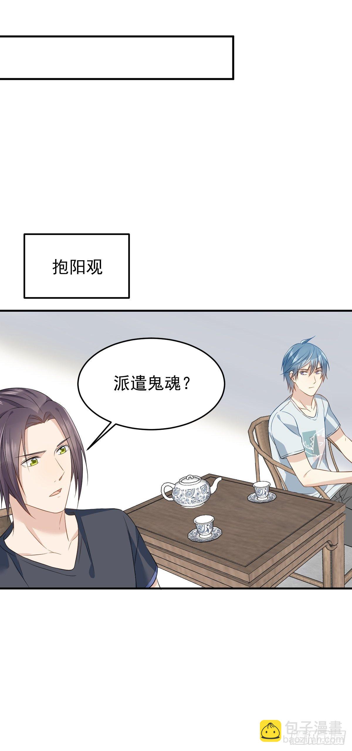 第66话 小可爱-第68话