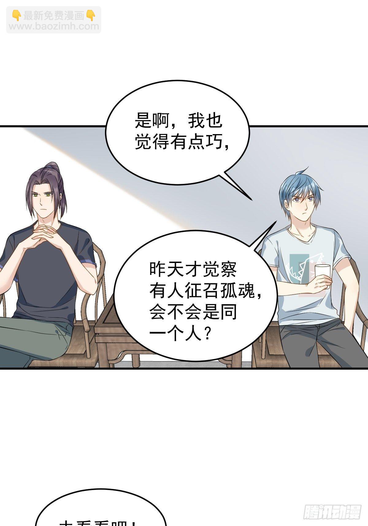 第66话 小可爱-第68话