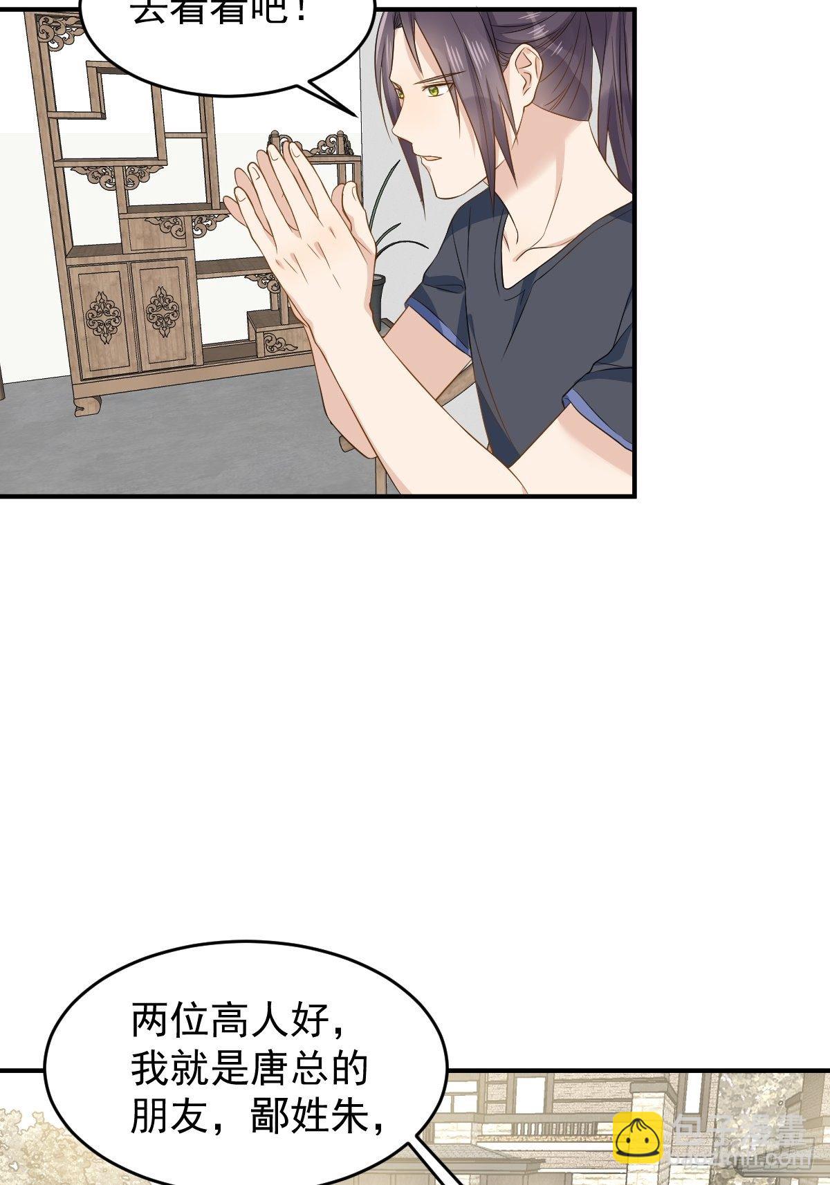 第66话 小可爱-第68话