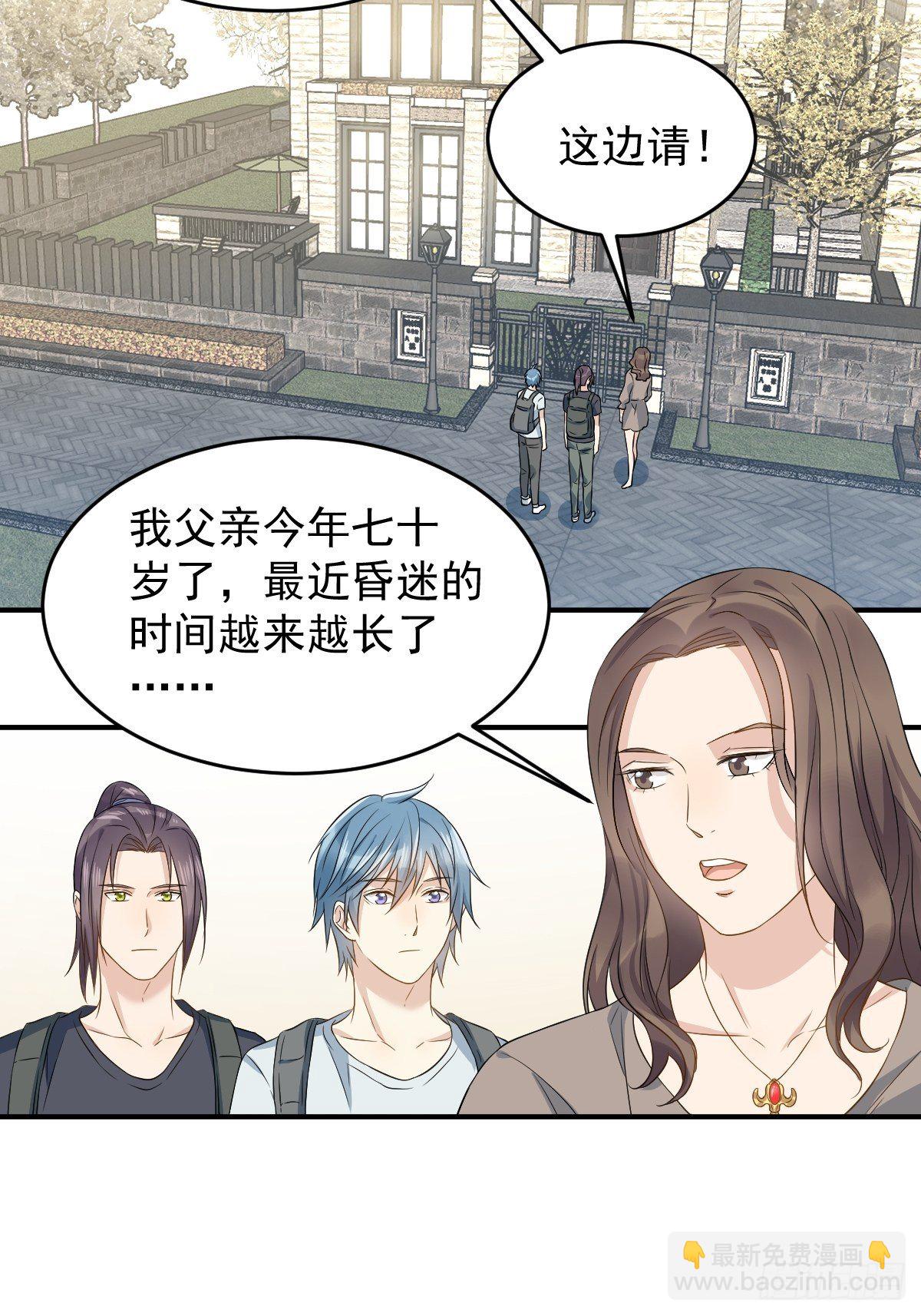 第66话 小可爱-第68话