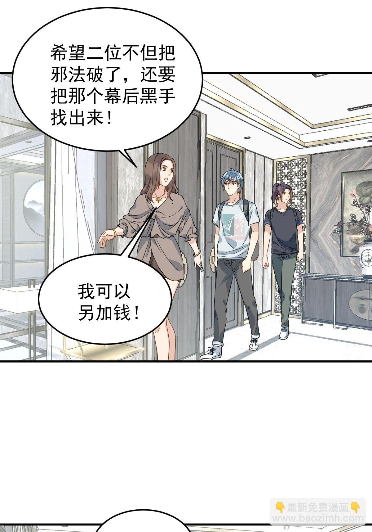 第66话 小可爱-第68话