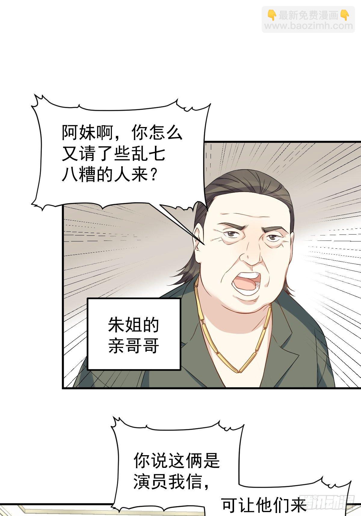 第66话 小可爱-第68话