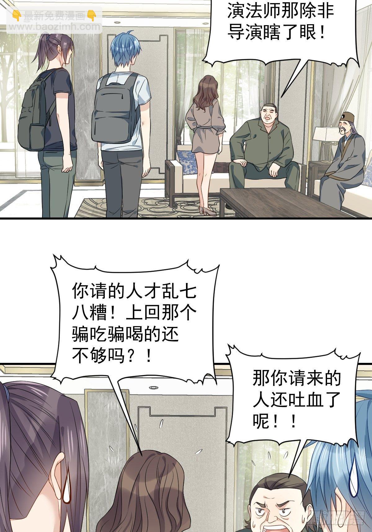 第66话 小可爱-第68话