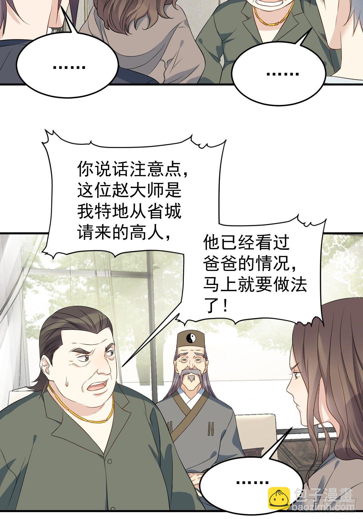 第66话 小可爱-第68话