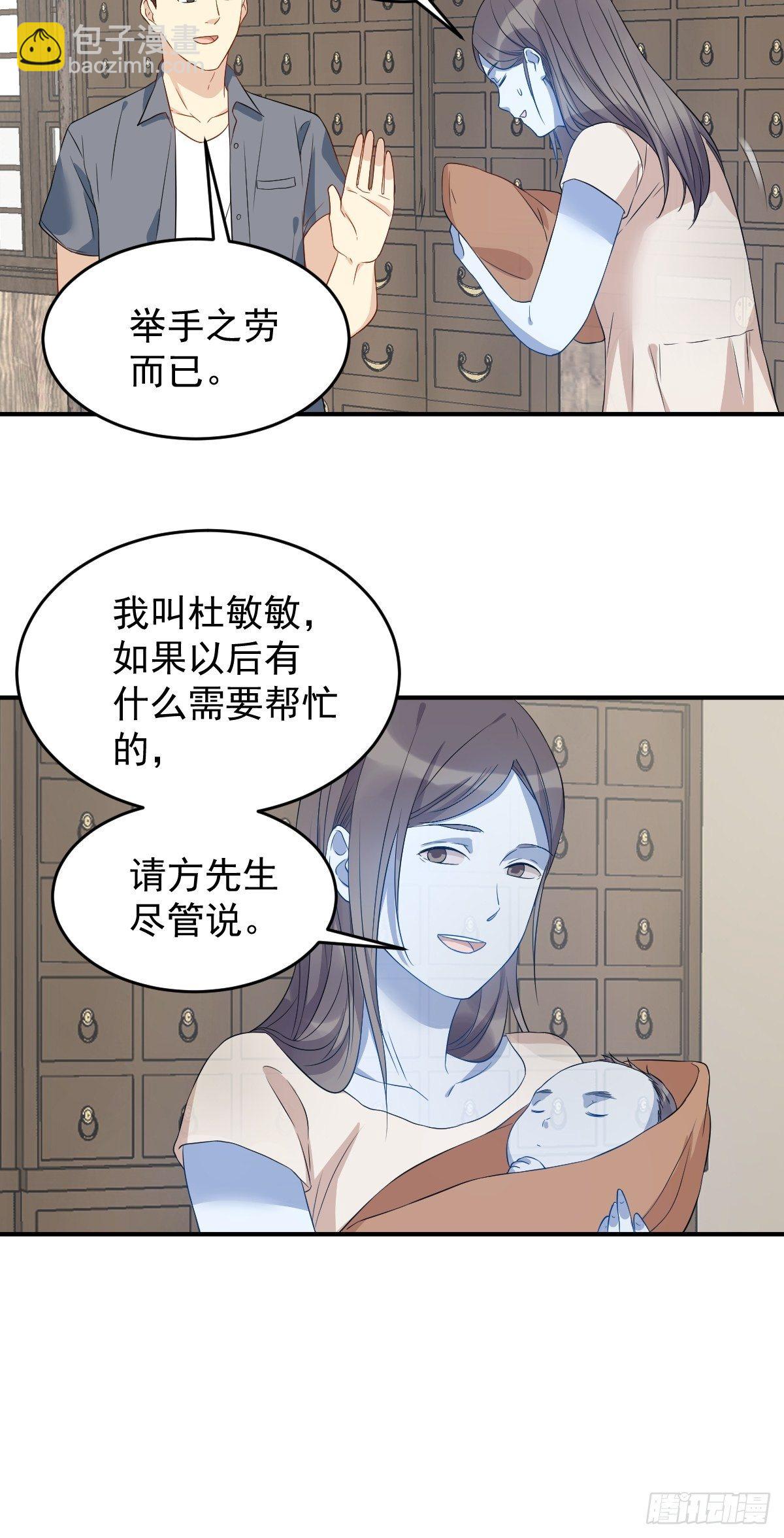 第66话 小可爱-第68话