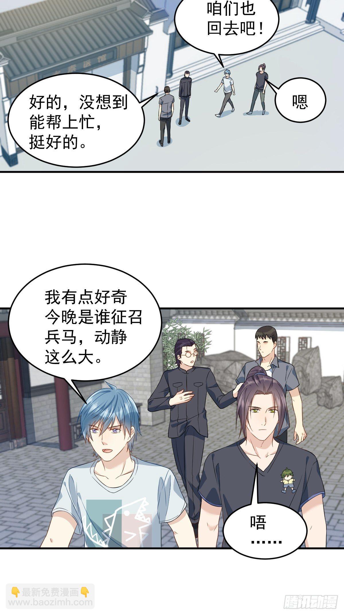 第66话 小可爱-第68话