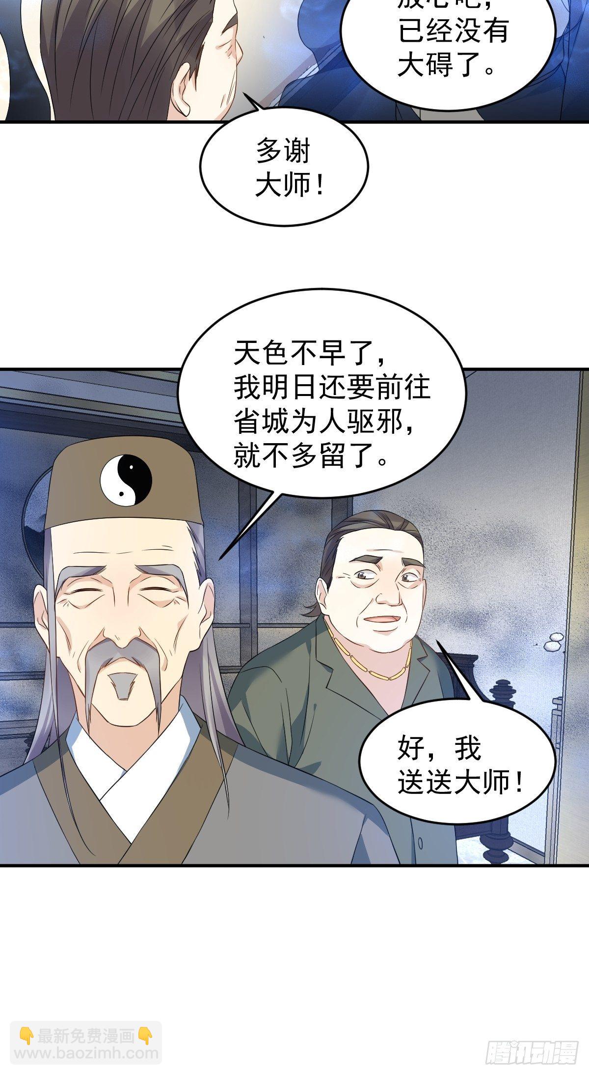 第68话 现学现卖-第70话