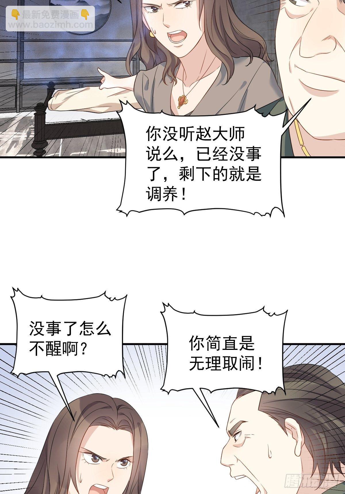 第68话 现学现卖-第70话
