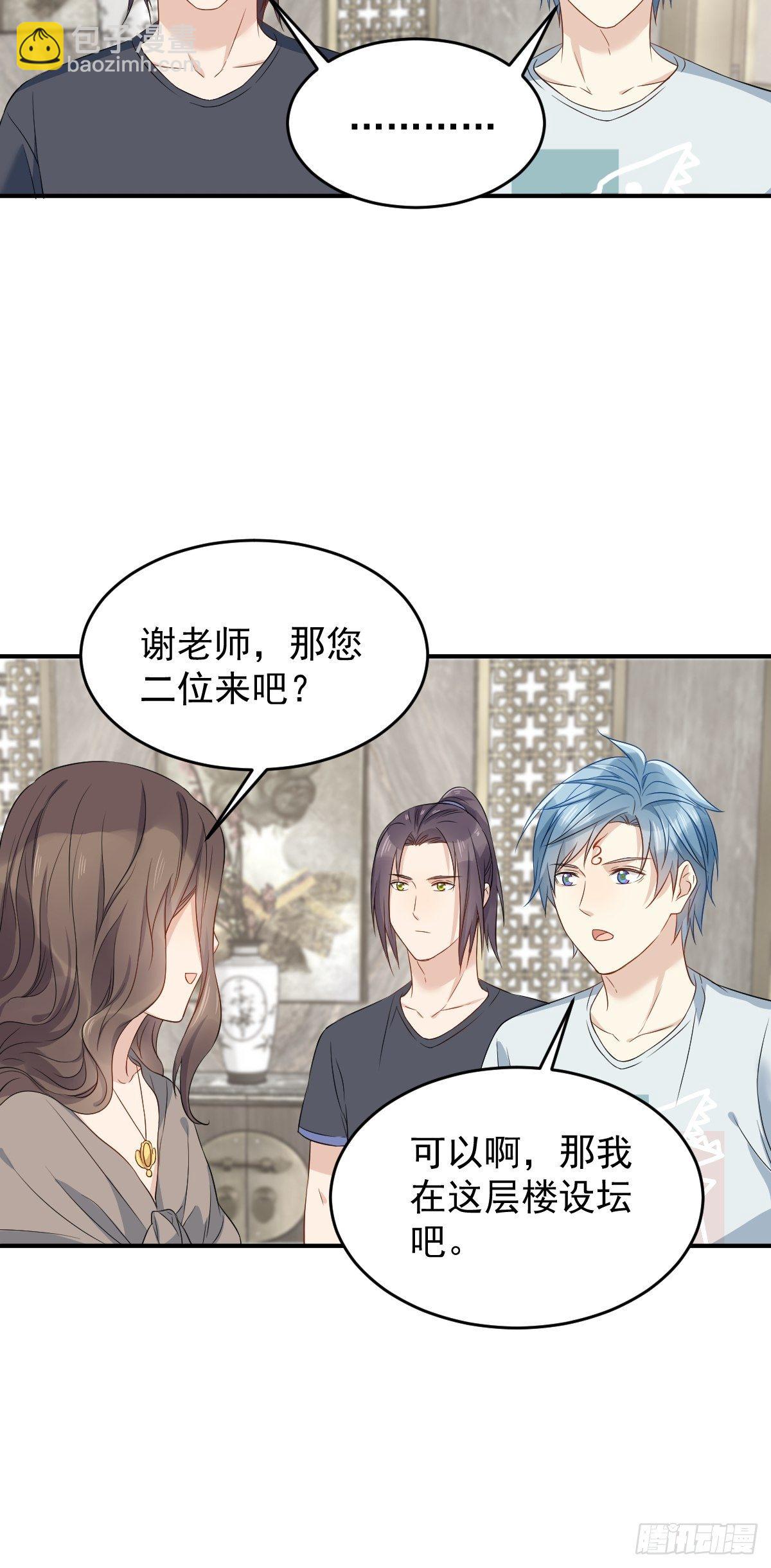 第68话 现学现卖-第70话