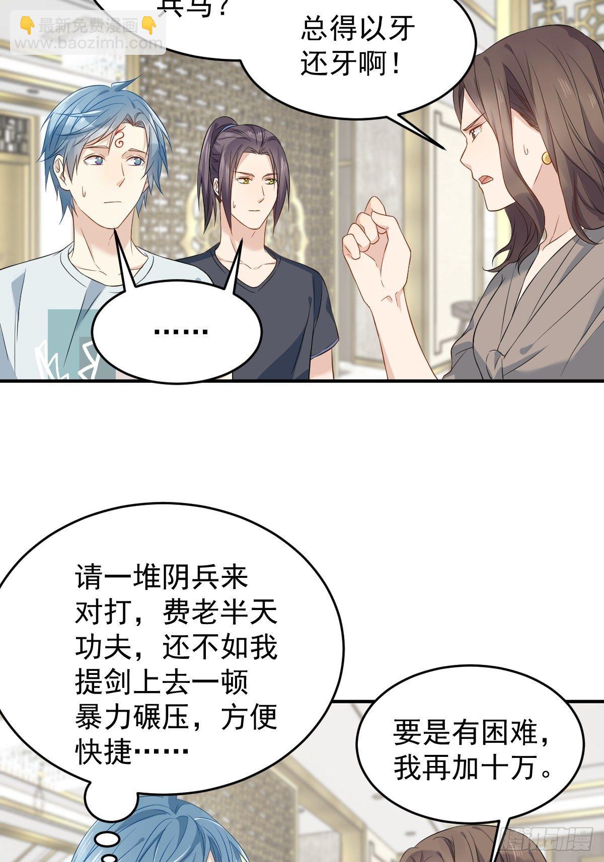 第68话 现学现卖-第70话