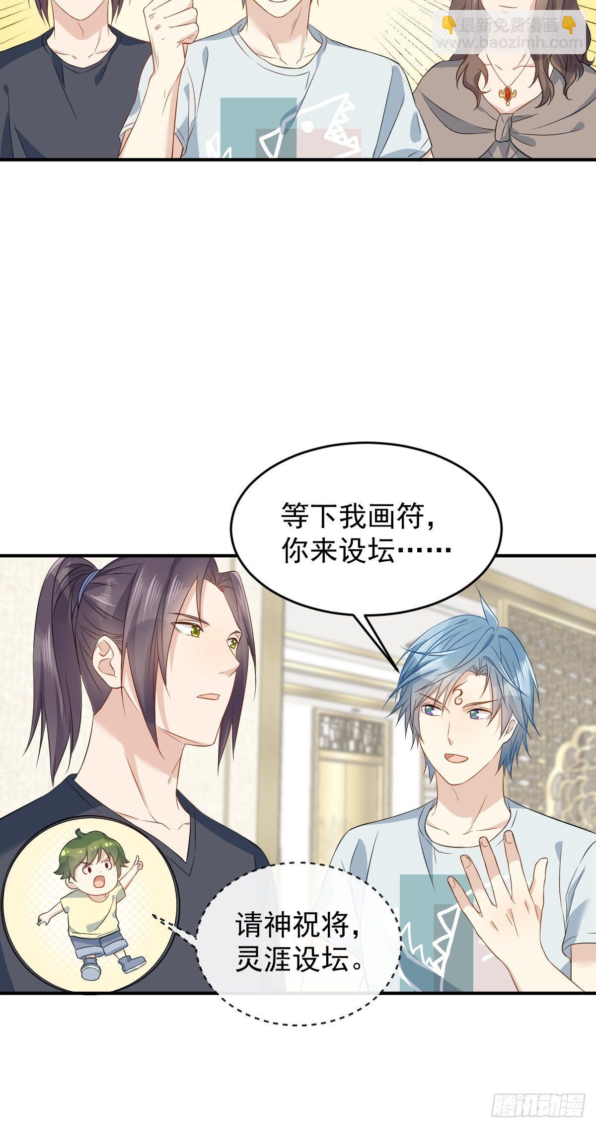 第68话 现学现卖-第70话
