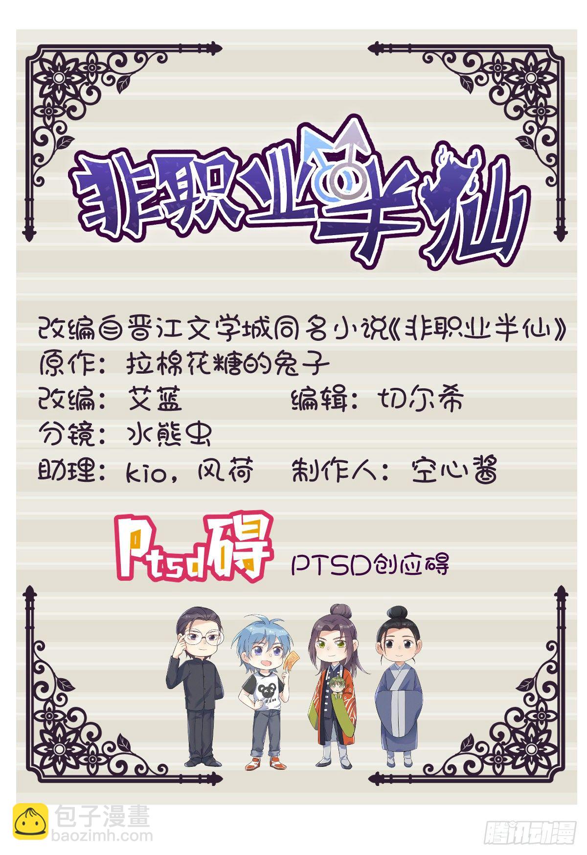 第68话 现学现卖-第70话
