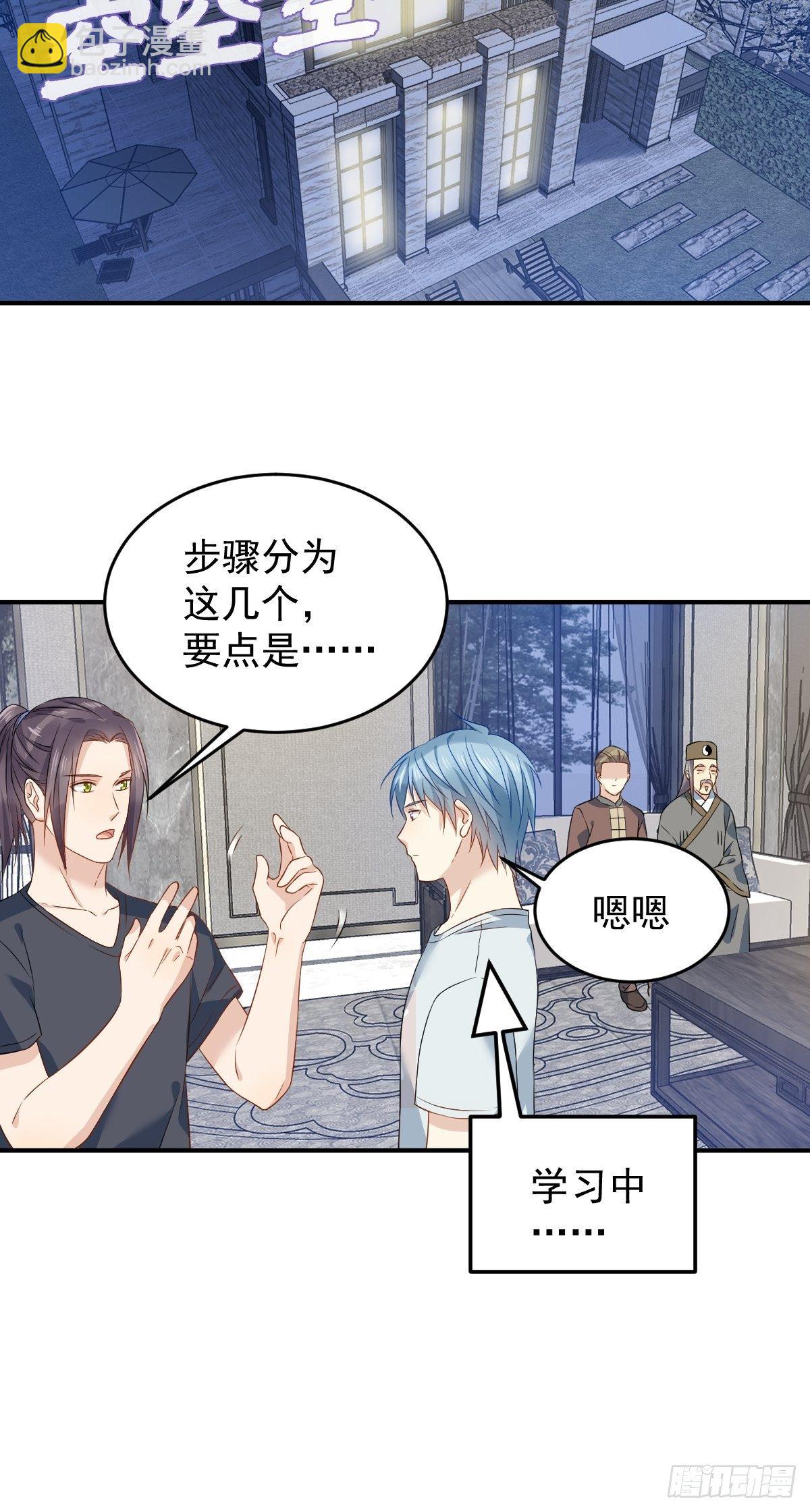 第68话 现学现卖-第70话
