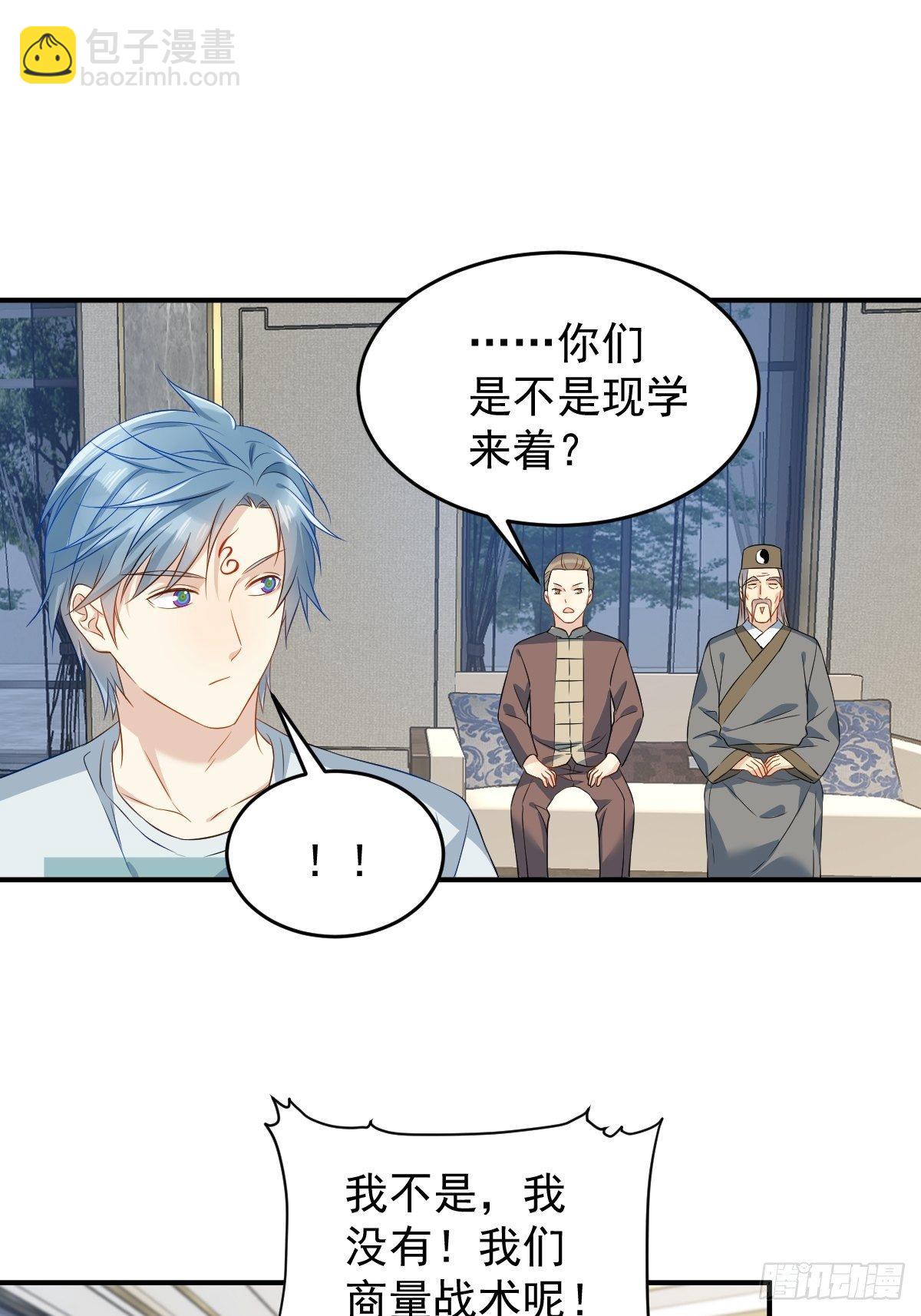第68话 现学现卖-第70话