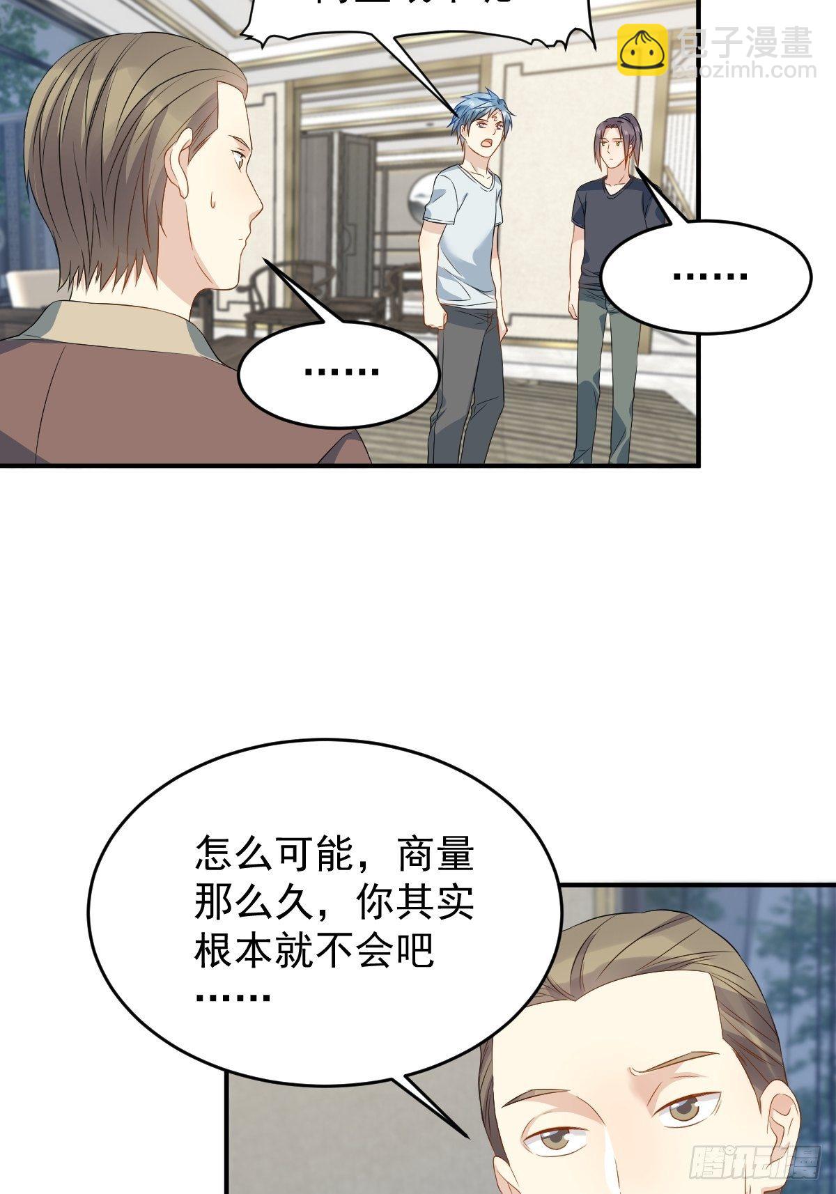 第68话 现学现卖-第70话