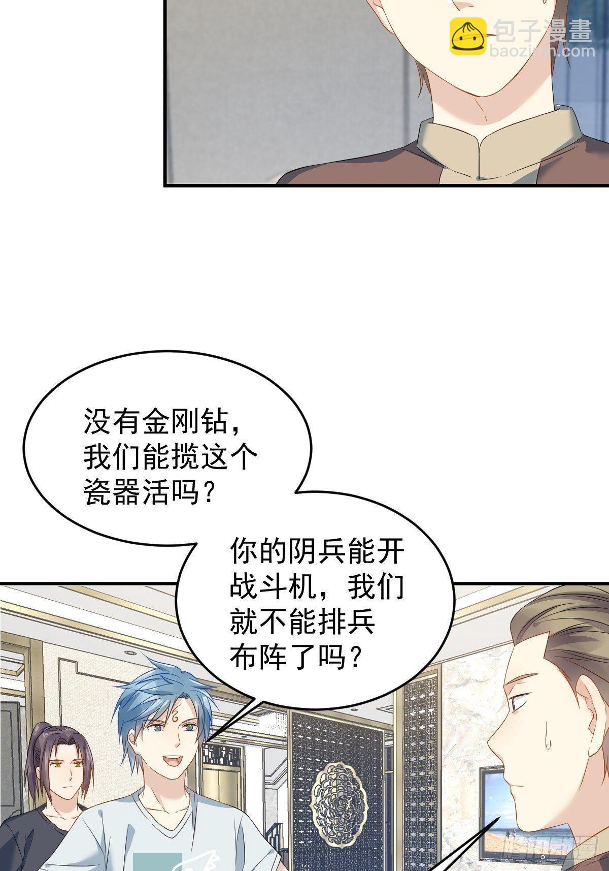 第68话 现学现卖-第70话