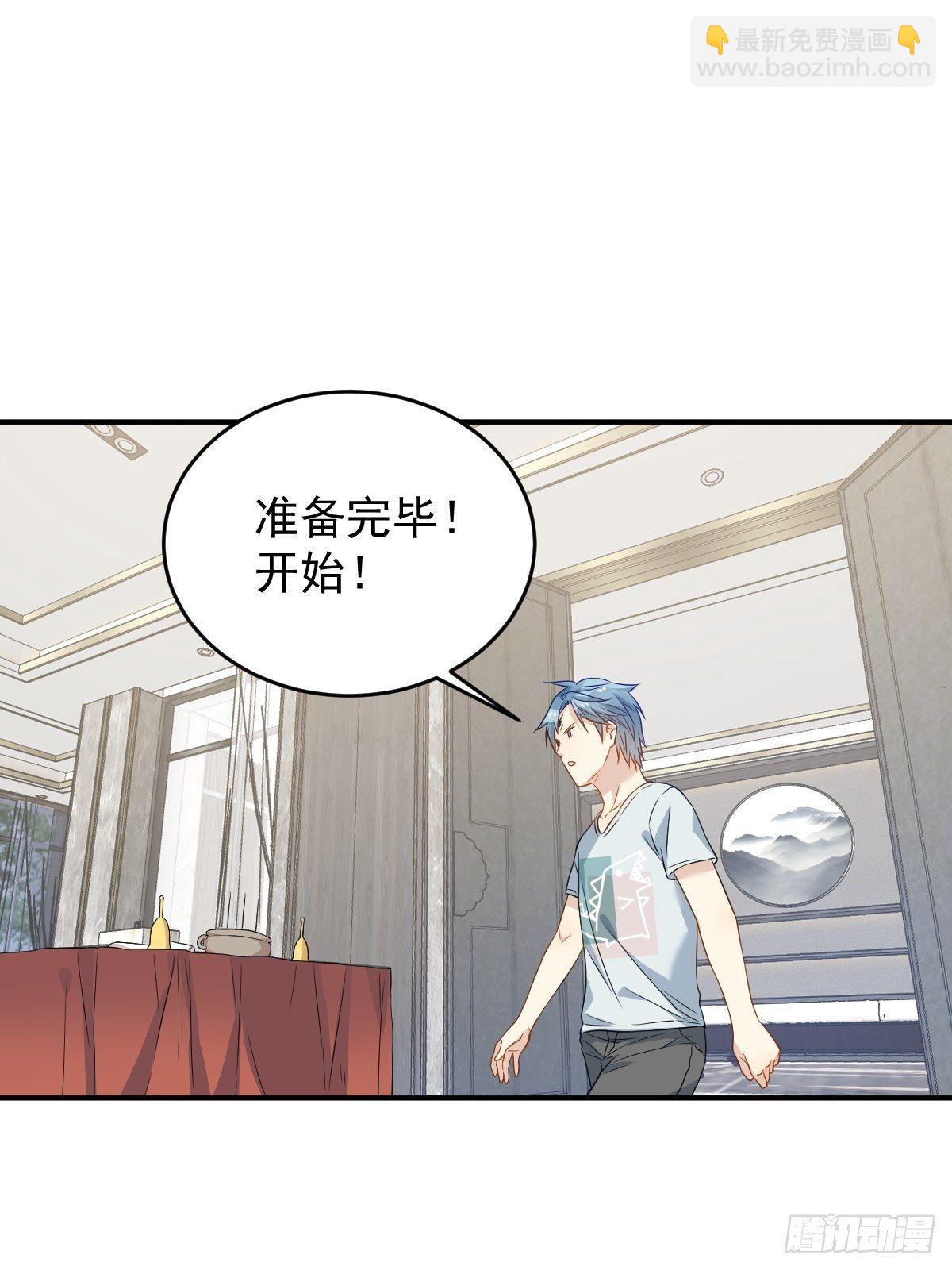 第68话 现学现卖-第70话