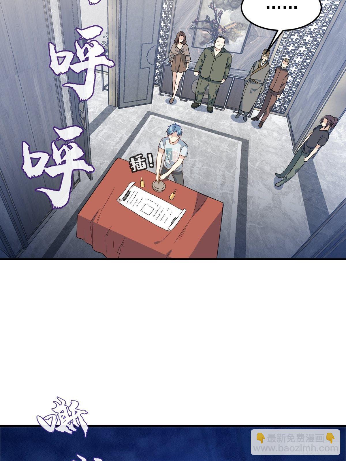 第68话 现学现卖-第70话