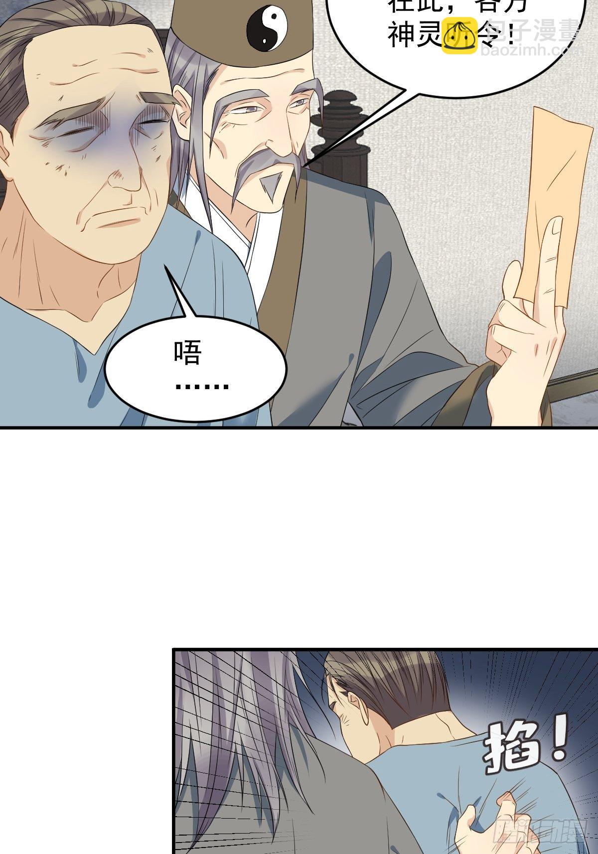 第68话 现学现卖-第70话