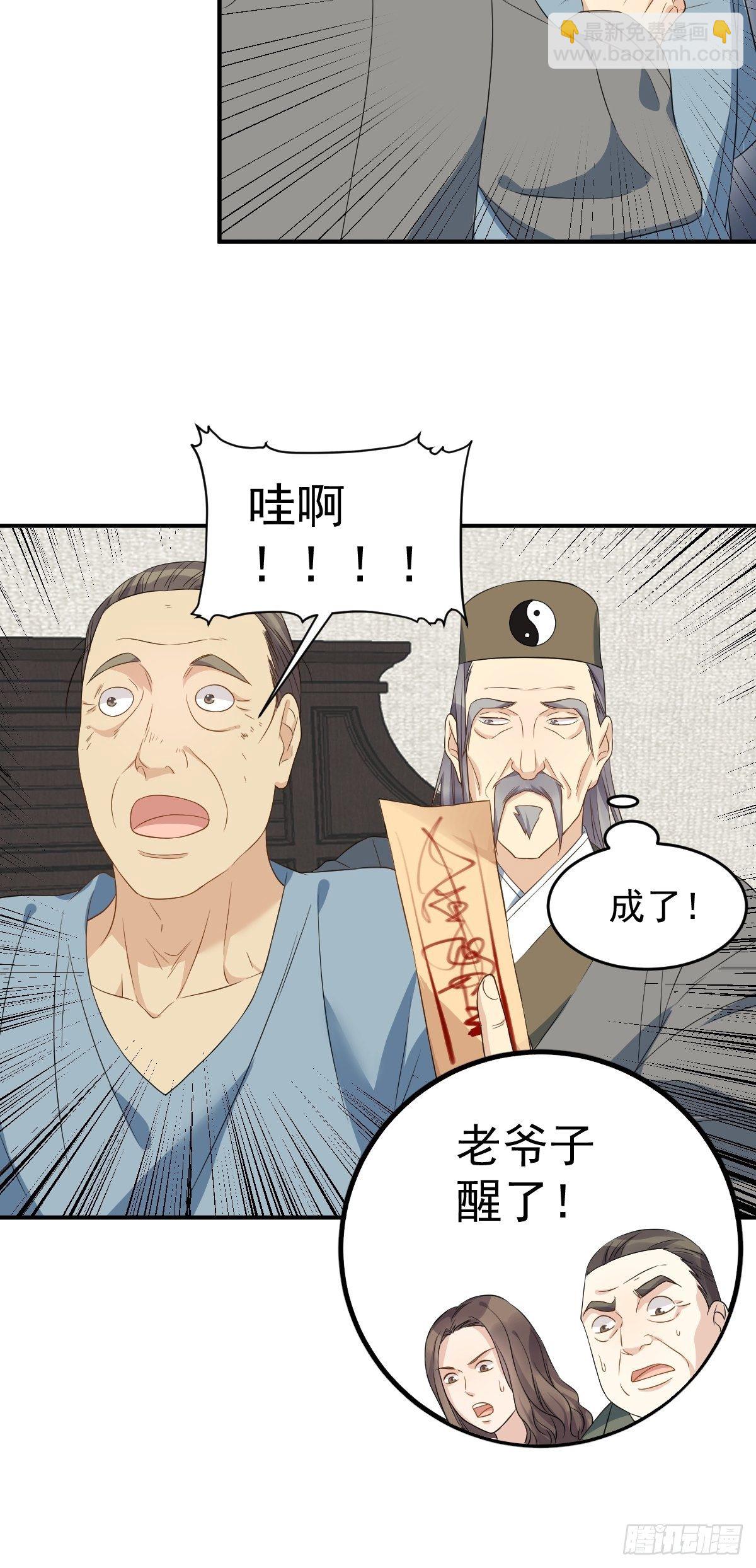 第68话 现学现卖-第70话