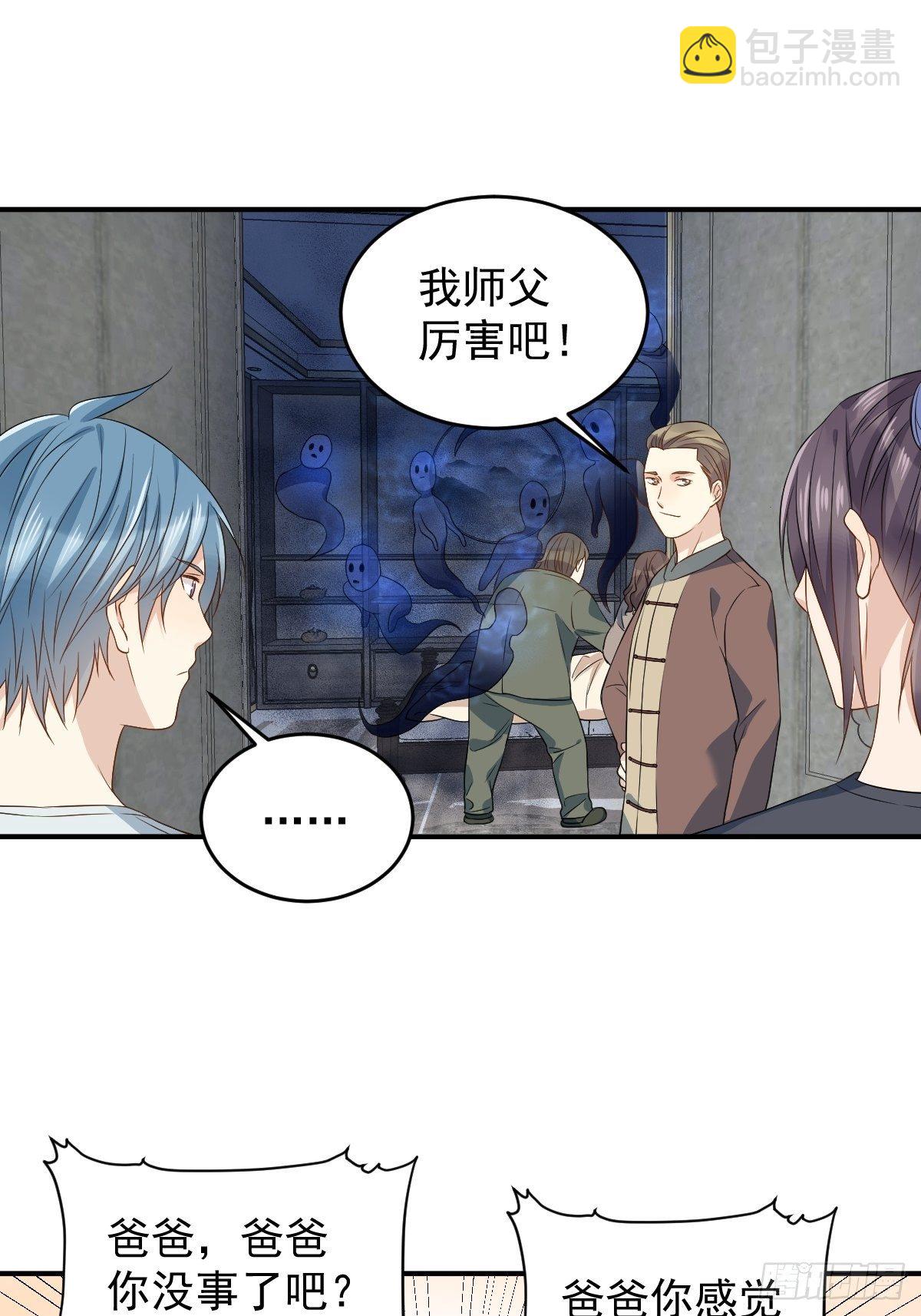 第68话 现学现卖-第70话