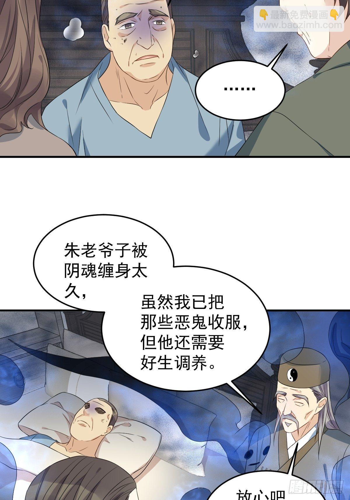 第68话 现学现卖-第70话