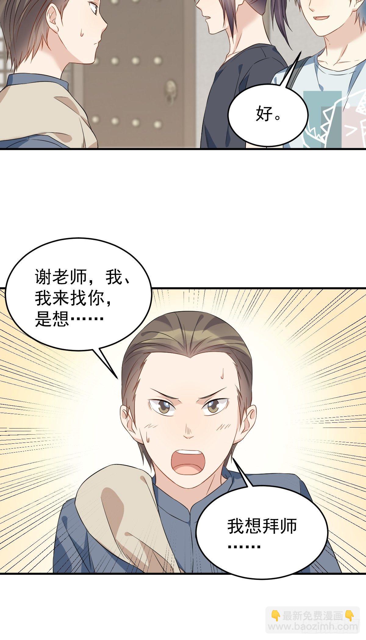 第72话 收留吴量-第74话