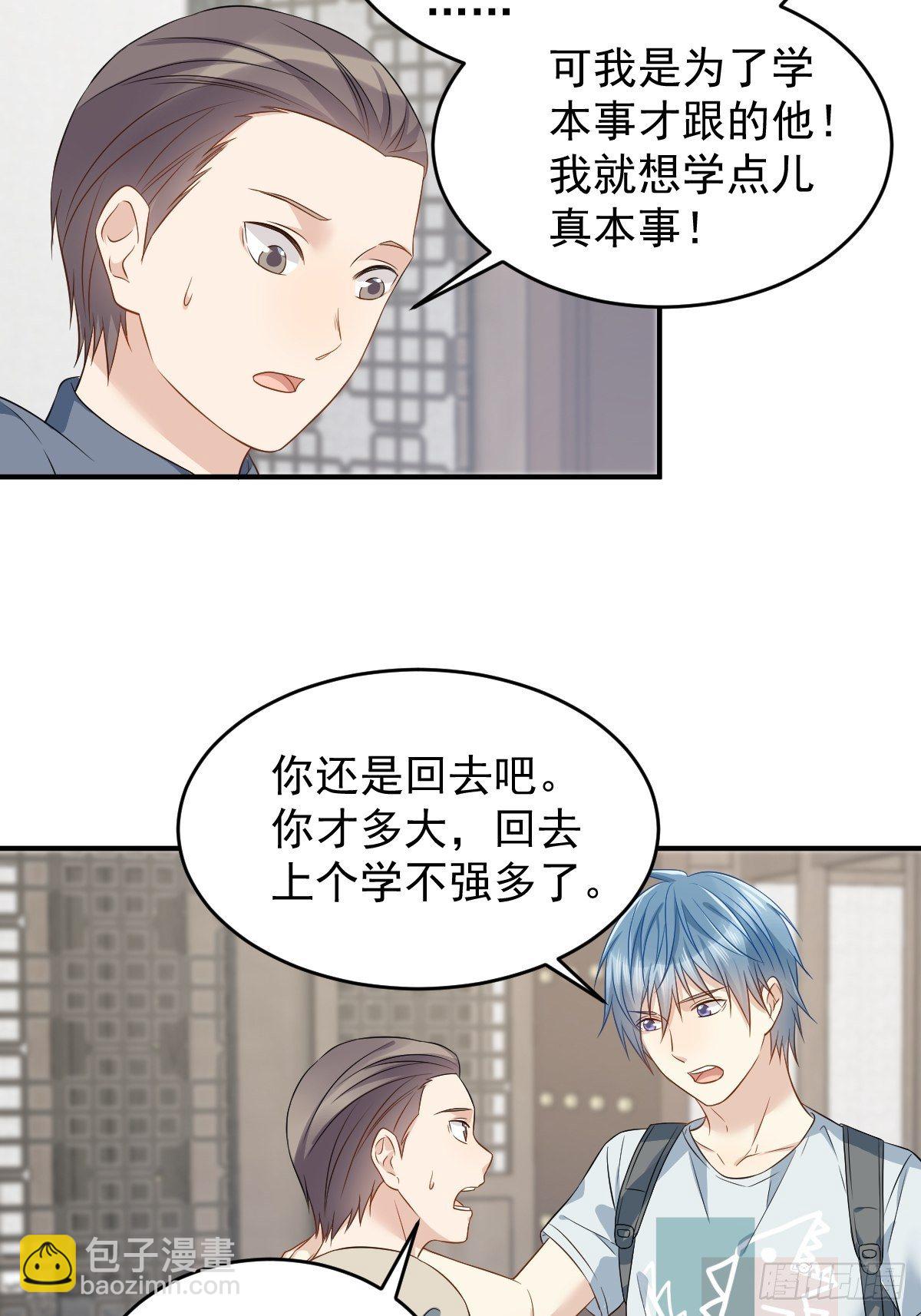 第72话 收留吴量-第74话