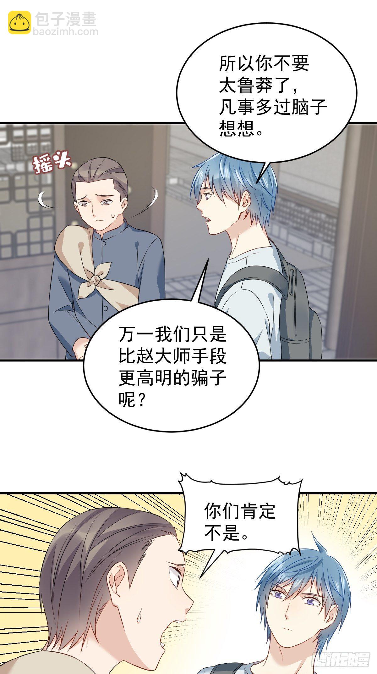 第72话 收留吴量-第74话