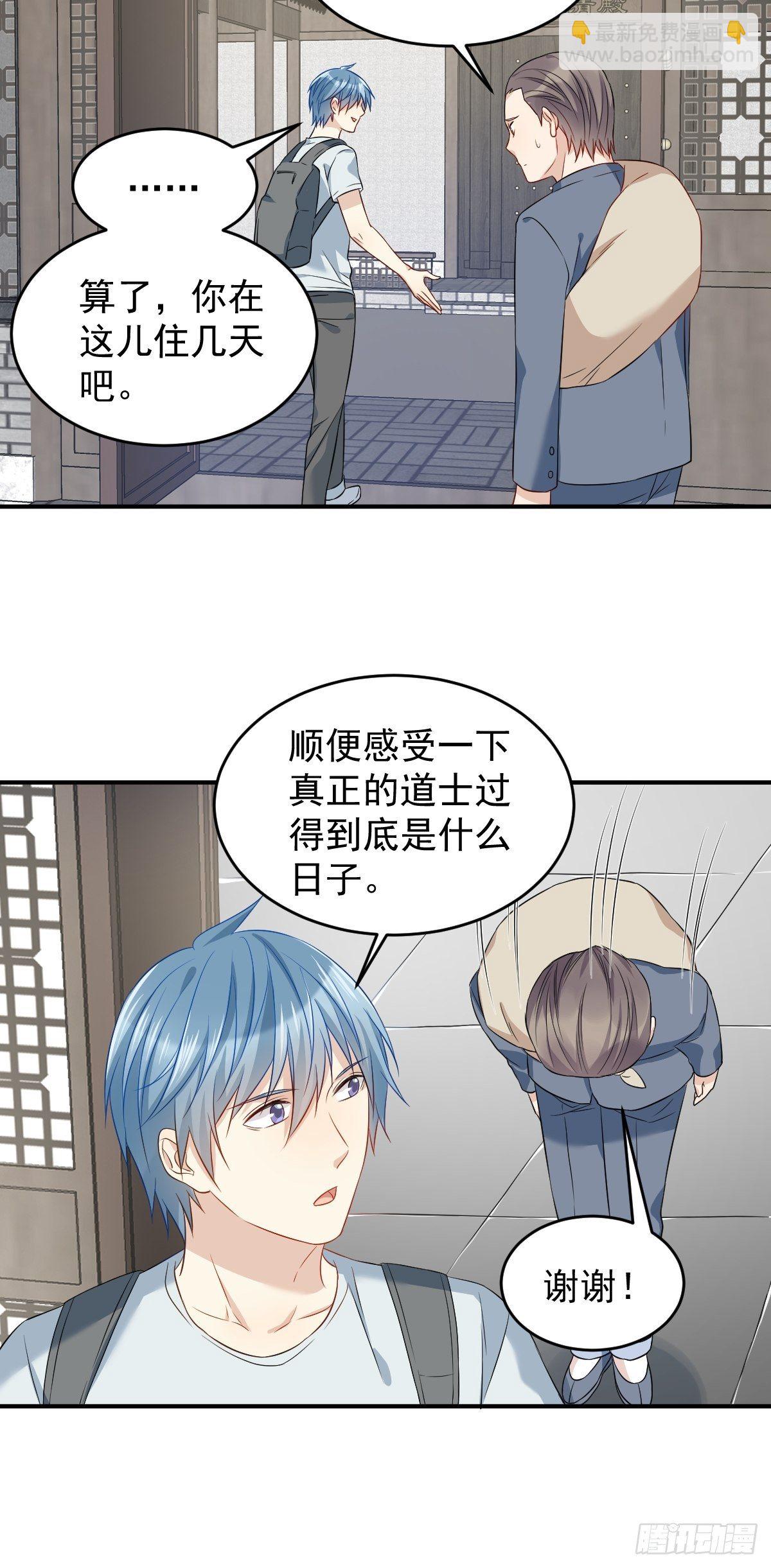 第72话 收留吴量-第74话