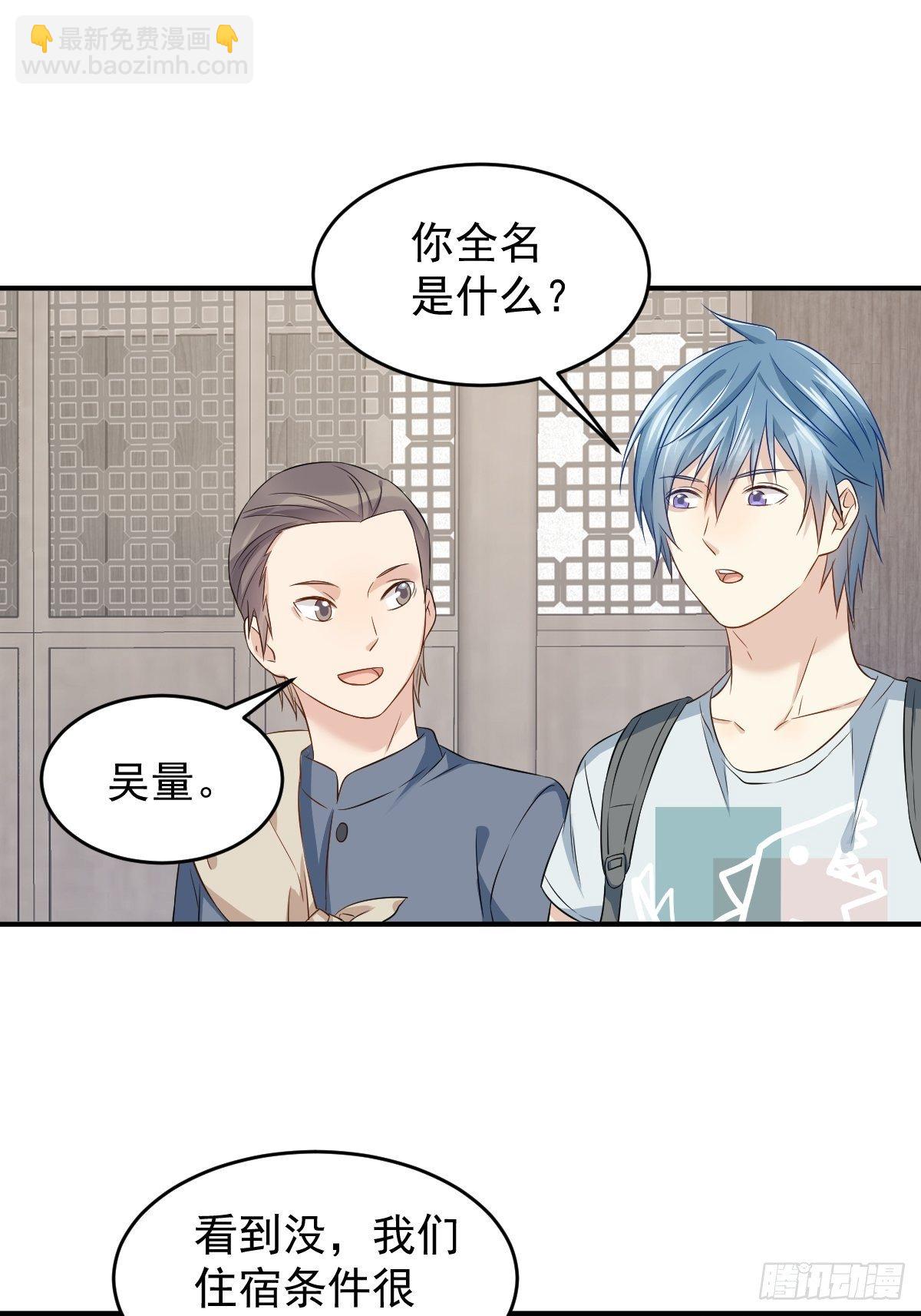 第72话 收留吴量-第74话