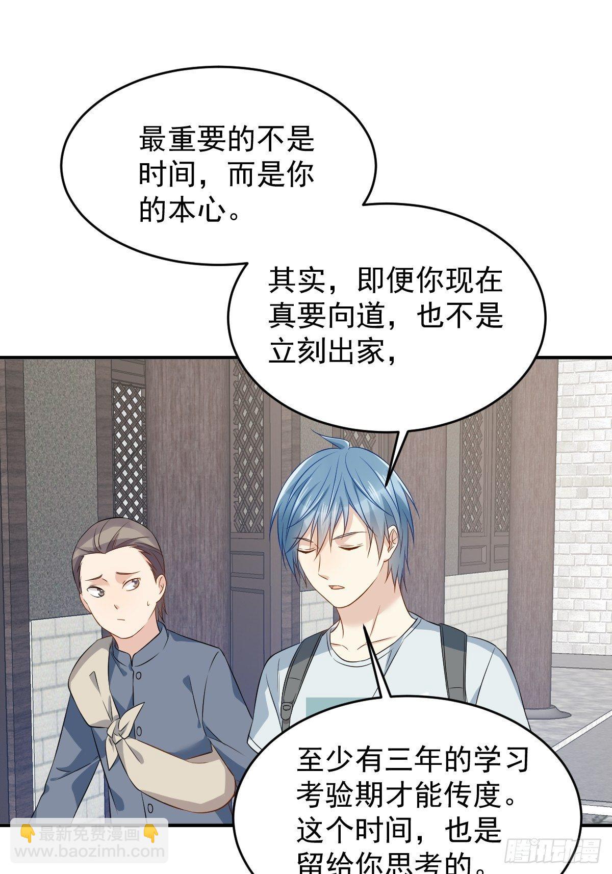 第72话 收留吴量-第74话