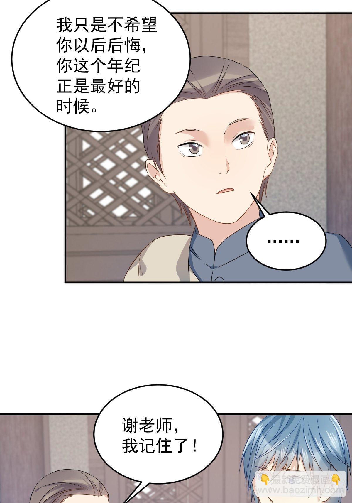 第72话 收留吴量-第74话