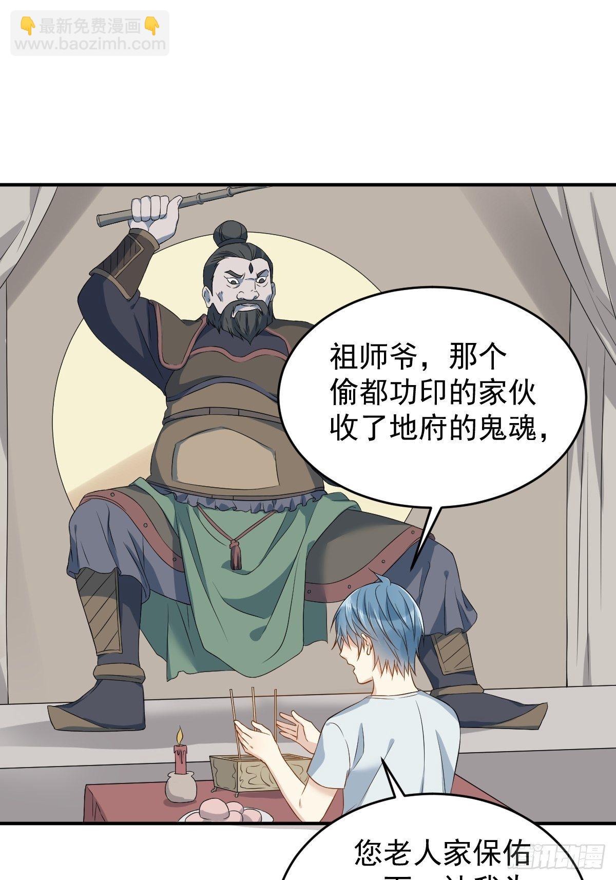 第72话 收留吴量-第74话
