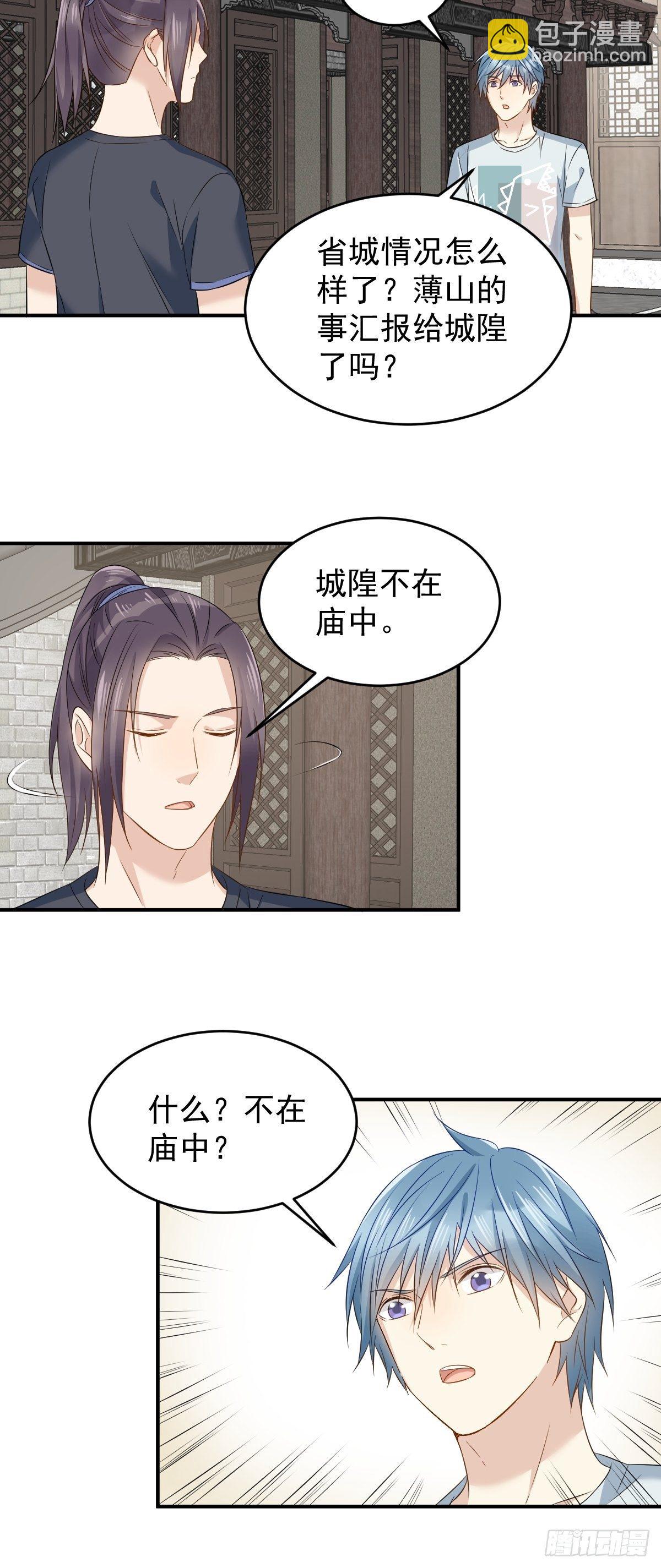第72话 收留吴量-第74话