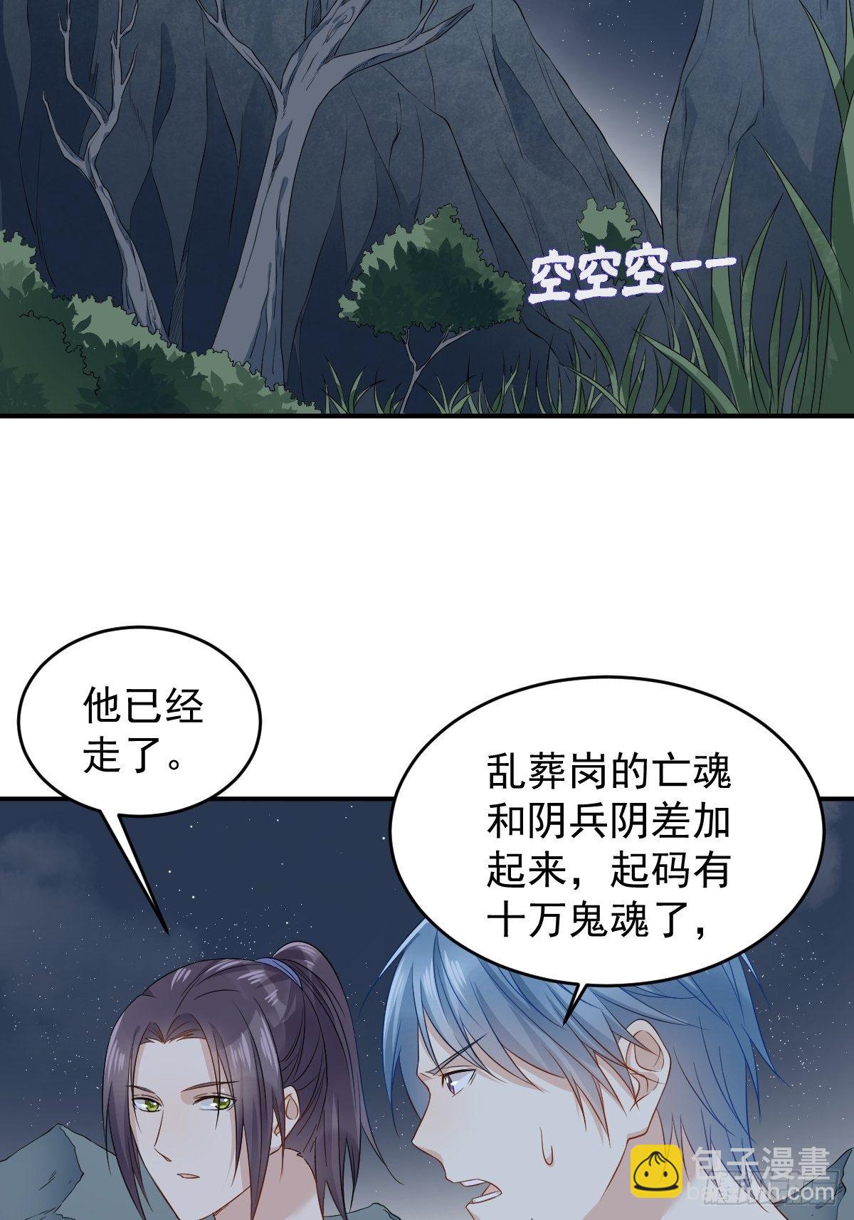 第72话 收留吴量-第74话