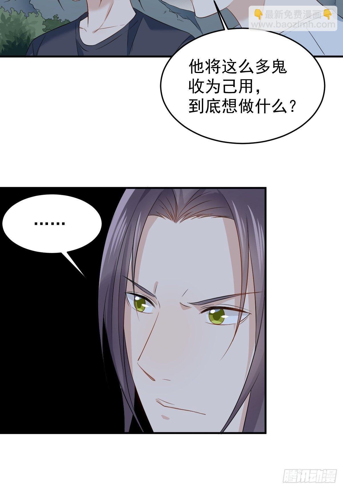 第72话 收留吴量-第74话