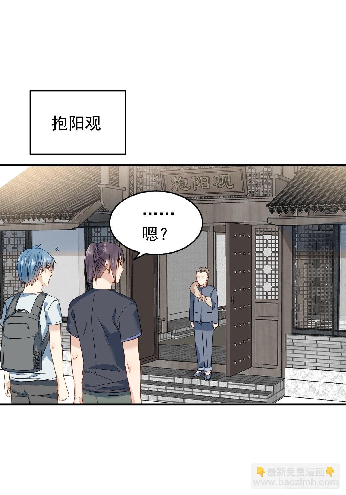 第72话 收留吴量-第74话