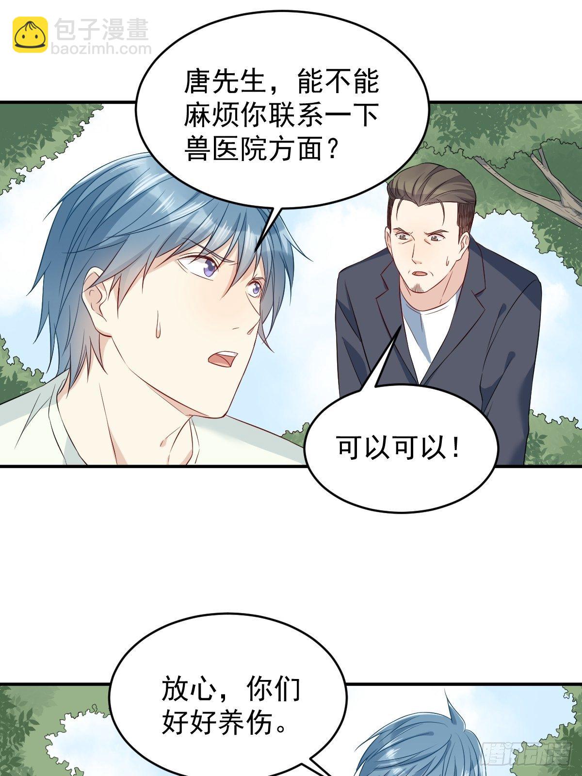 第74话 鬼傍阴-第76话
