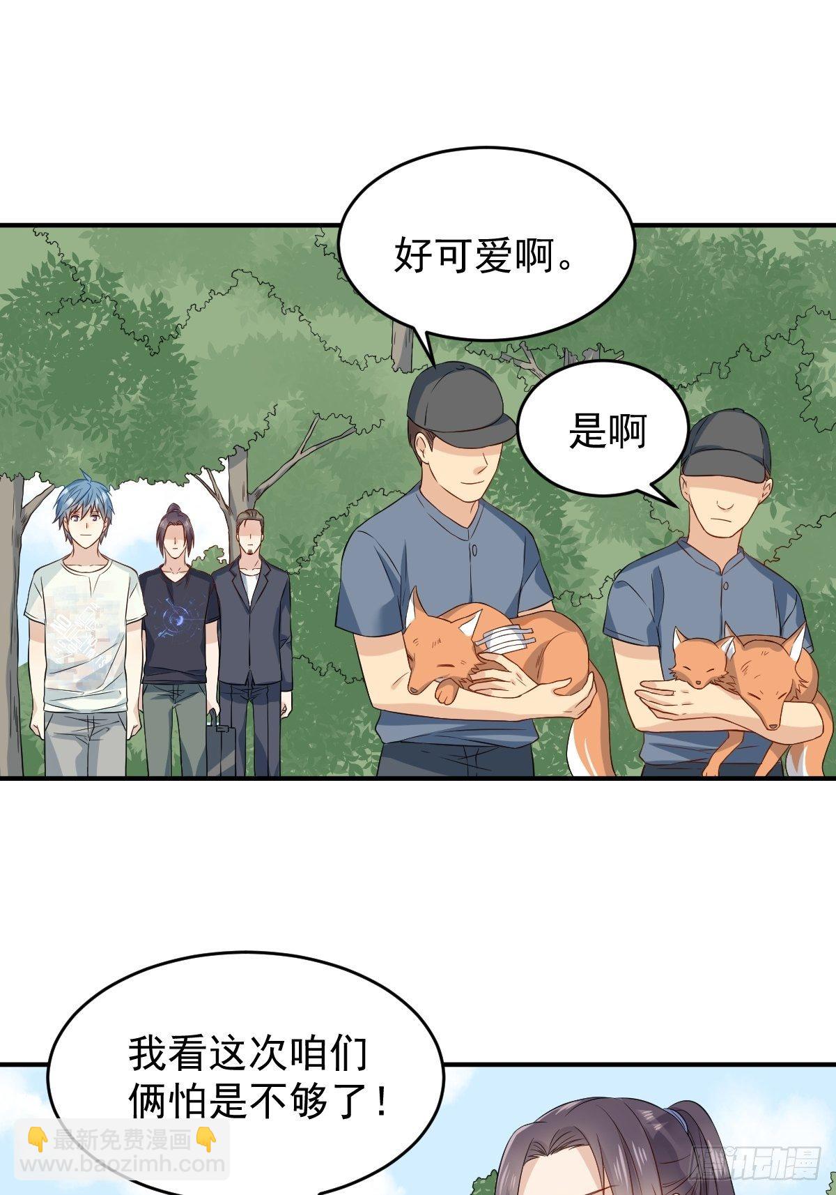 第74话 鬼傍阴-第76话